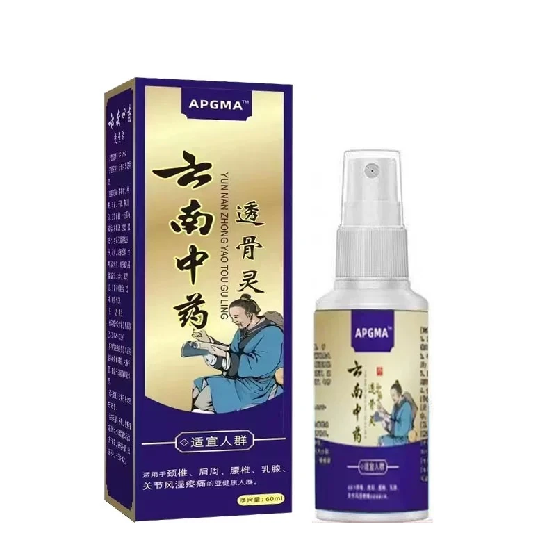 【正品包邮】云南中药透骨灵舒筋解压腰椎家用持久抑菌草本萃取缓解