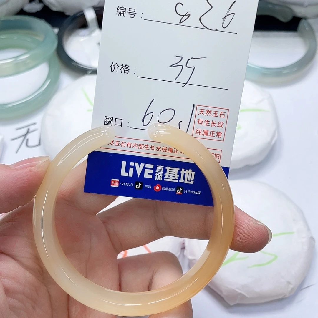 玛瑙/玉髓未镶嵌手镯826