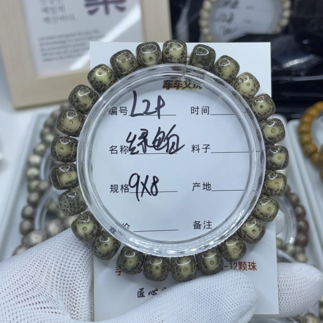 星月菩提吊坠L绿包白