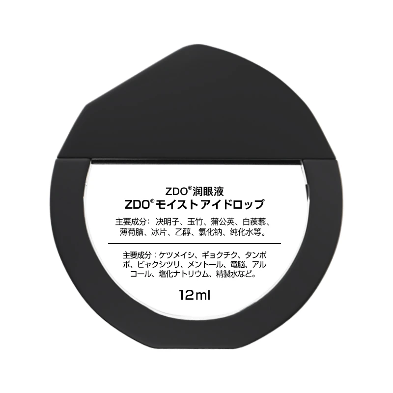 【ZDO】草本润眼液舒缓眼部清凉滋养缓解疲劳干涩不适滴眼液