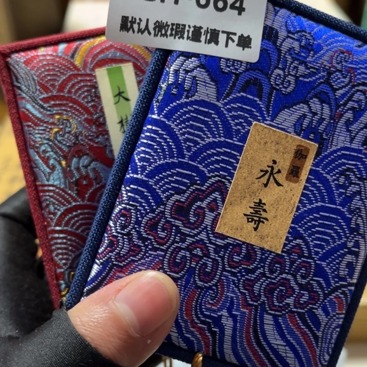 武***瓷片664-2感谢分享感谢分享