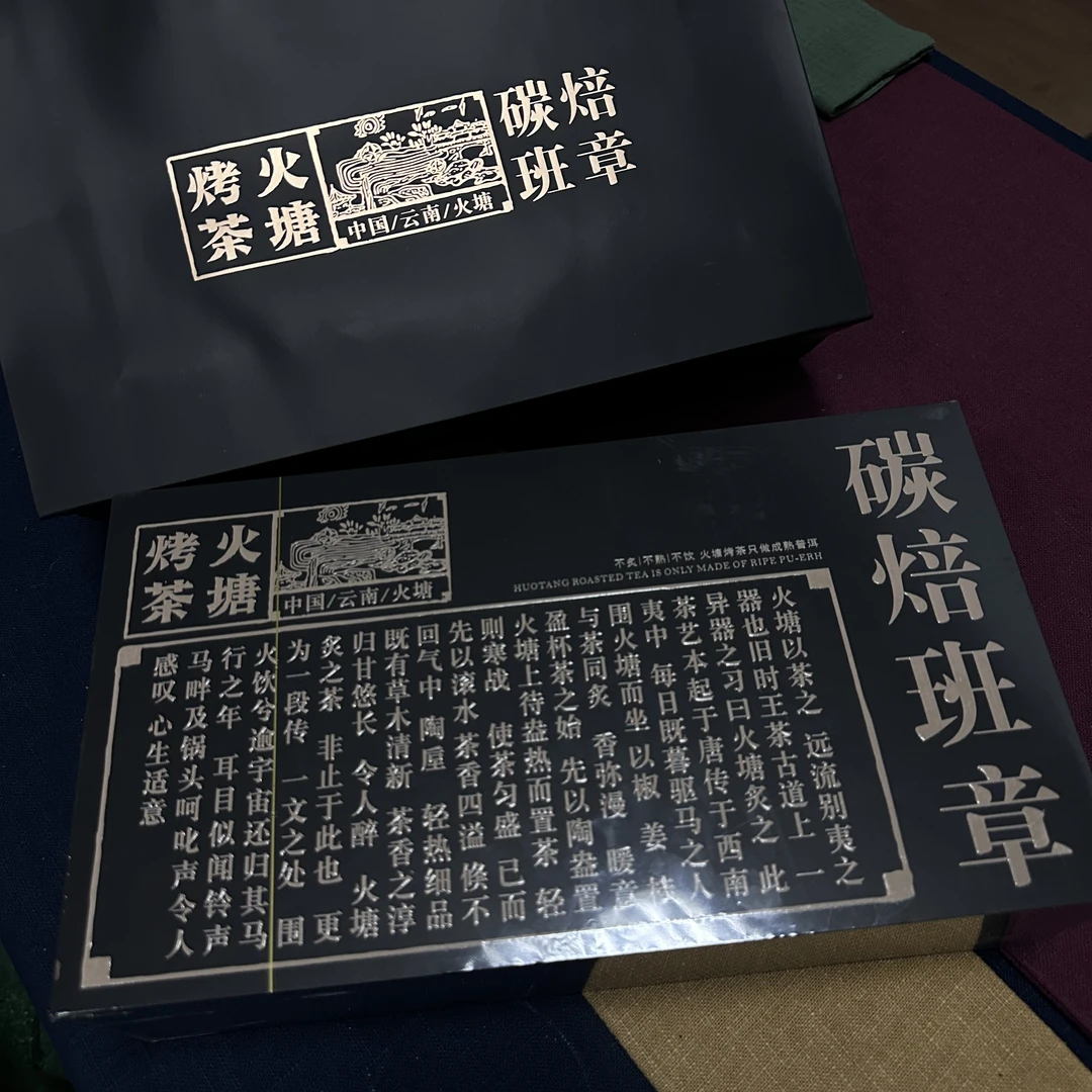 碳焙班章散料烤茶 5克*18泡