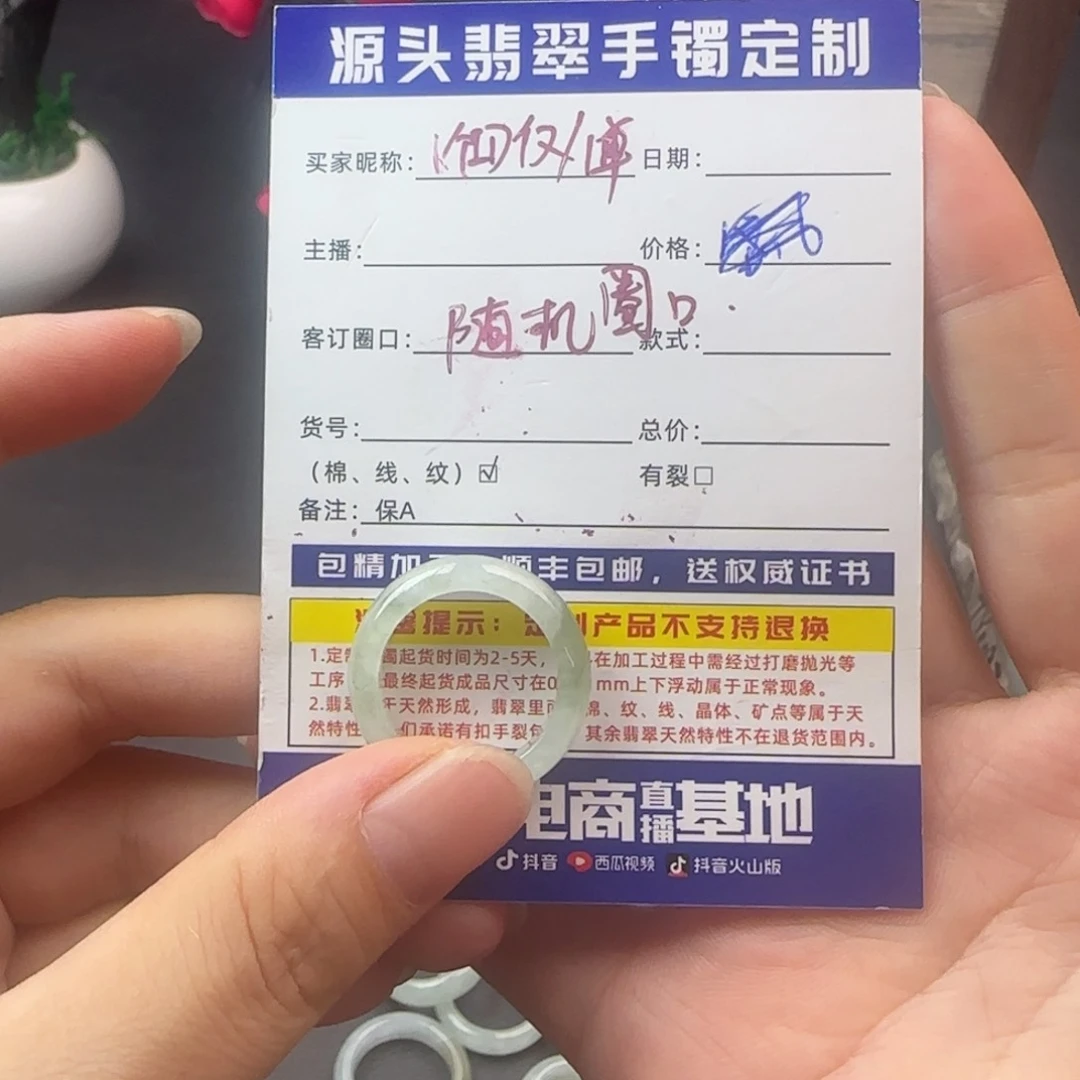翡翠戒指未镶嵌用****6