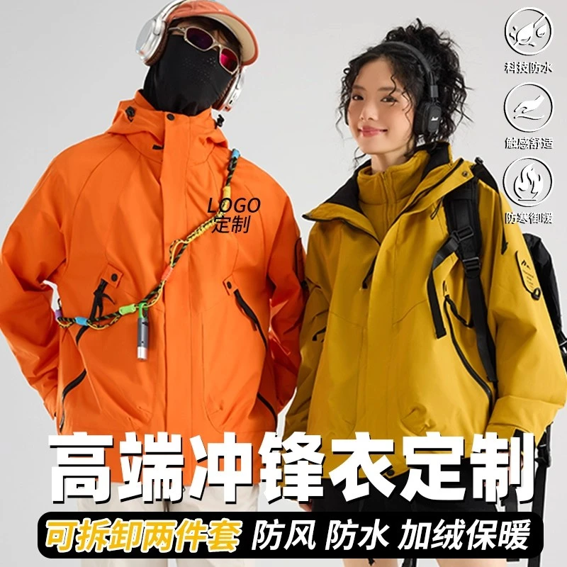 无品牌防寒户外冲锋衣女定制LOGO可拆卸防风雨水登山服情侣印logo