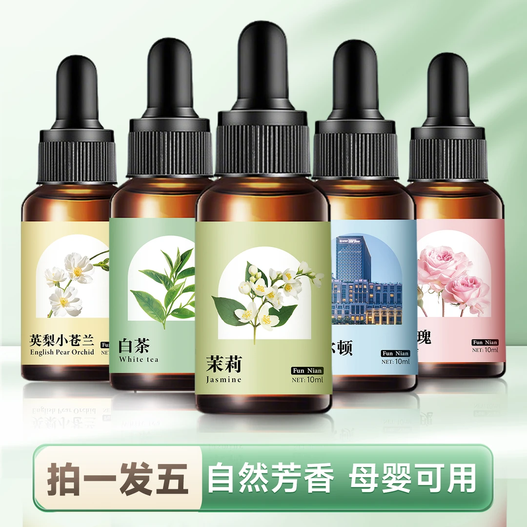 香薰精油加湿器专用家用持久室内留香扩香石水溶性卧室香氛薰衣草