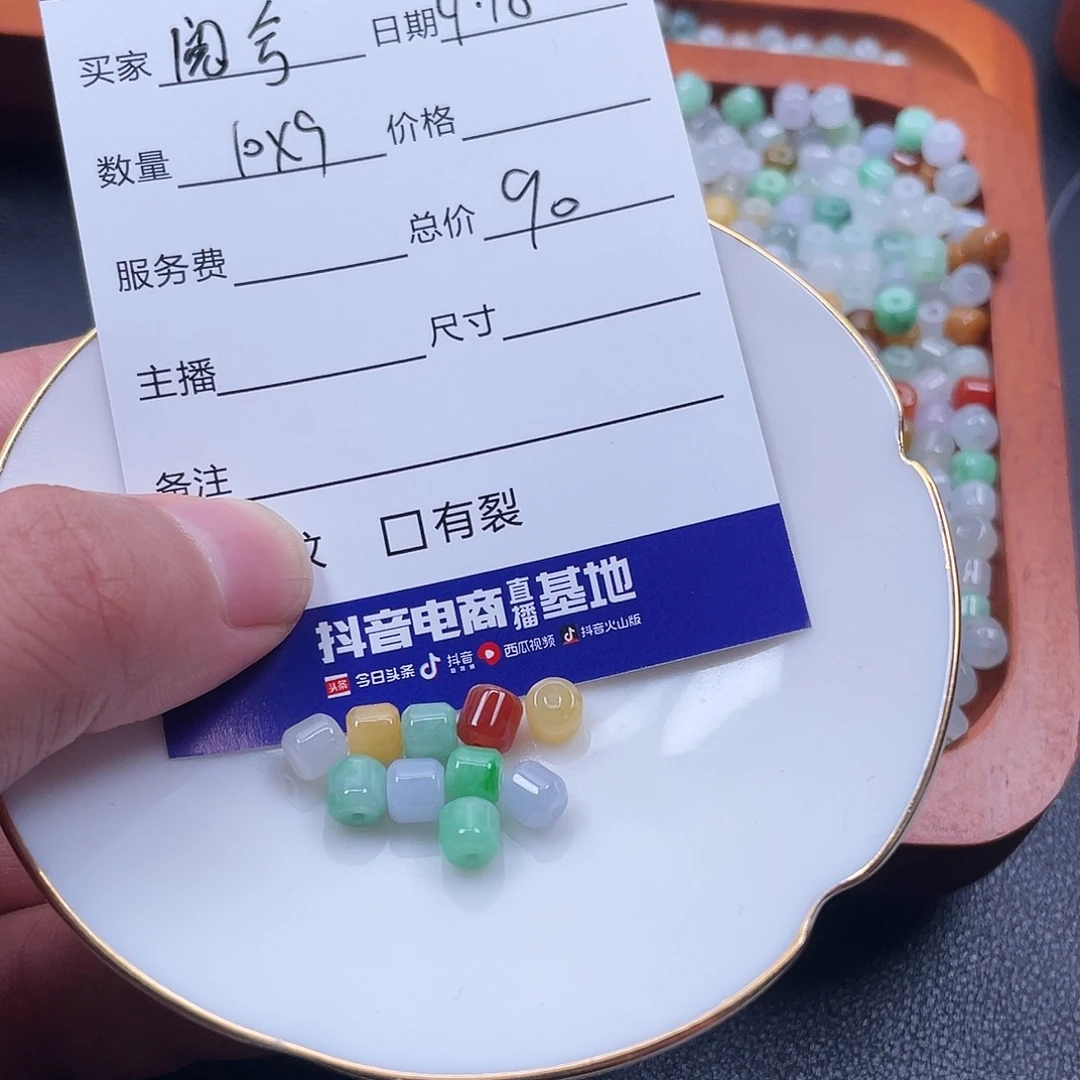 阅***兮散珠翡翠翡翠散珠