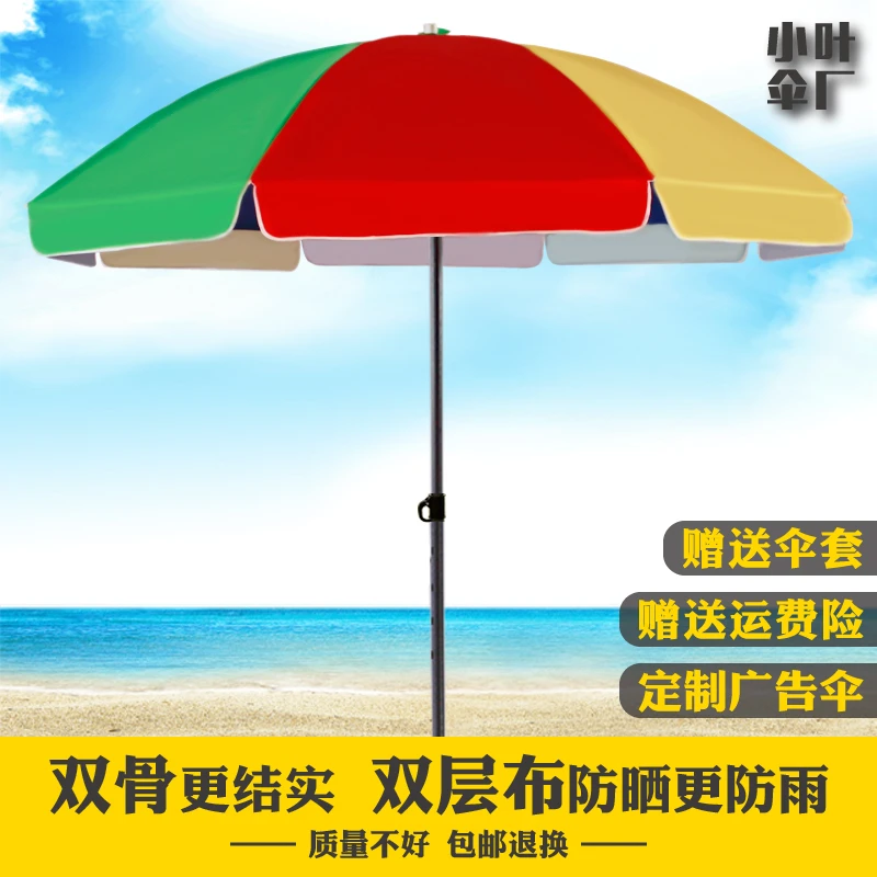 户外遮阳伞地摊伞沙滩伞大号雨伞夜市摆摊伞防雨做生意广告伞印刷