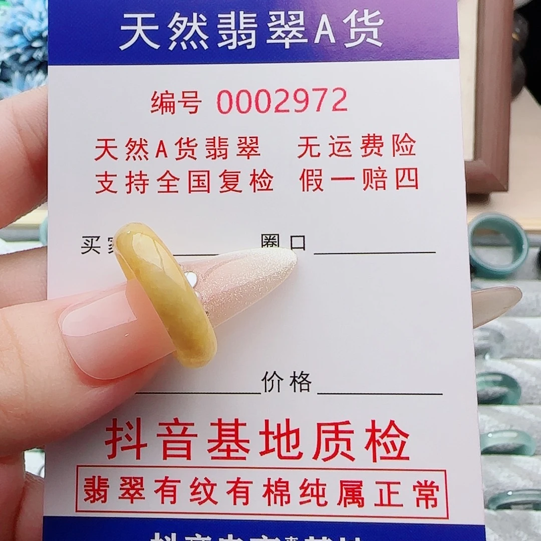 翡翠戒指未镶嵌戒指