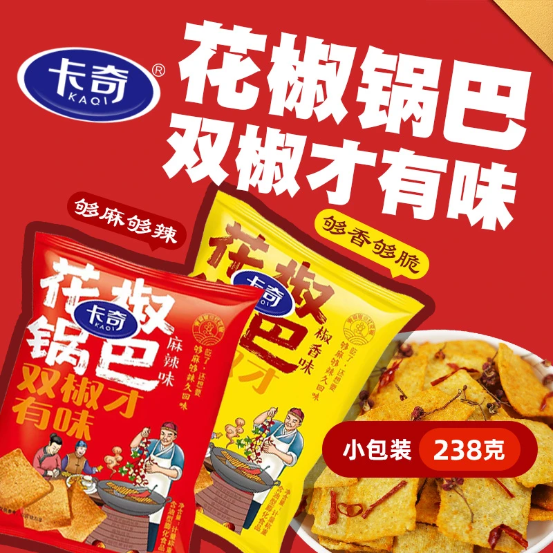 卡奇花椒锅巴麻辣味椒香味独立包装膨化小零食238克
