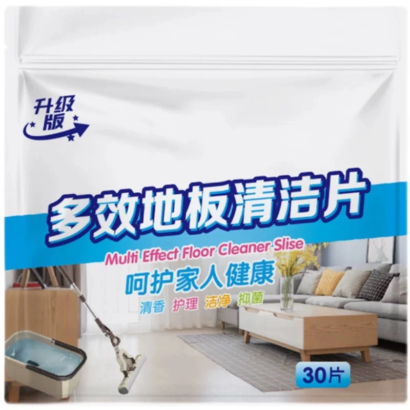 (60片)30片2包地板清洁片