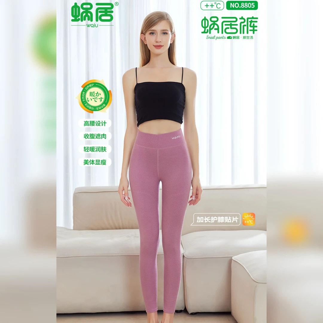 【镇店之宝蜗居裤】情侣款羊毛蚕丝超大护膝保暖裤8805/8806