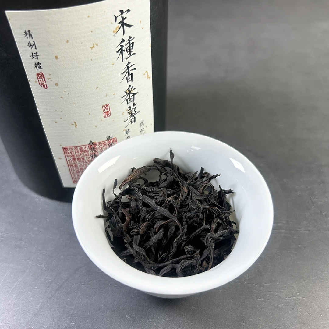 （宋种香番薯）凤凰单丛宋种香番薯浓香回甘炭焙春茶125g/500g