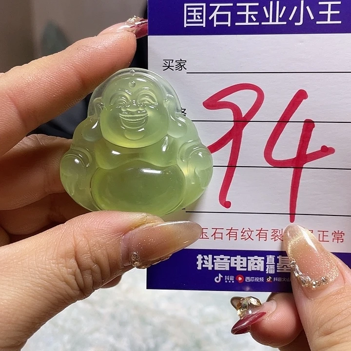 蛇纹石玉颈饰未镶嵌戏*鱼