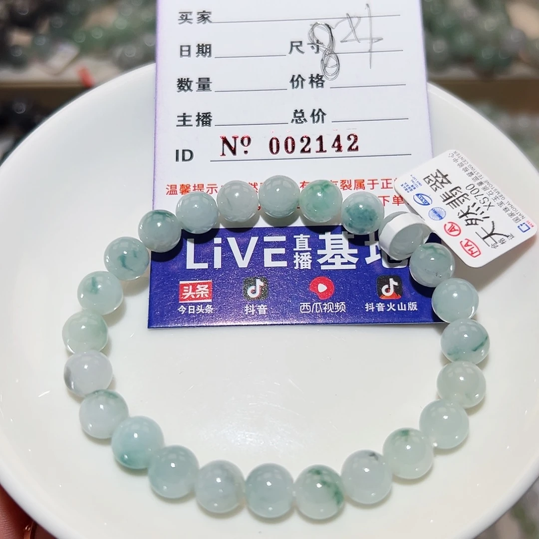 翡翠手链未镶嵌天然翡翠