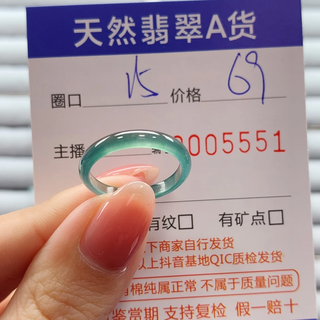 翡翠戒指未镶嵌翡翠