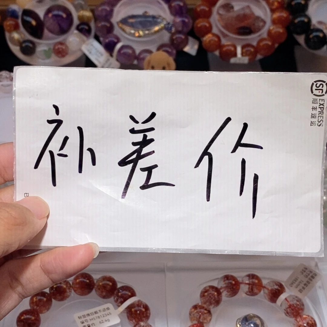 a***e未镶嵌手链水晶金草莓补差价J