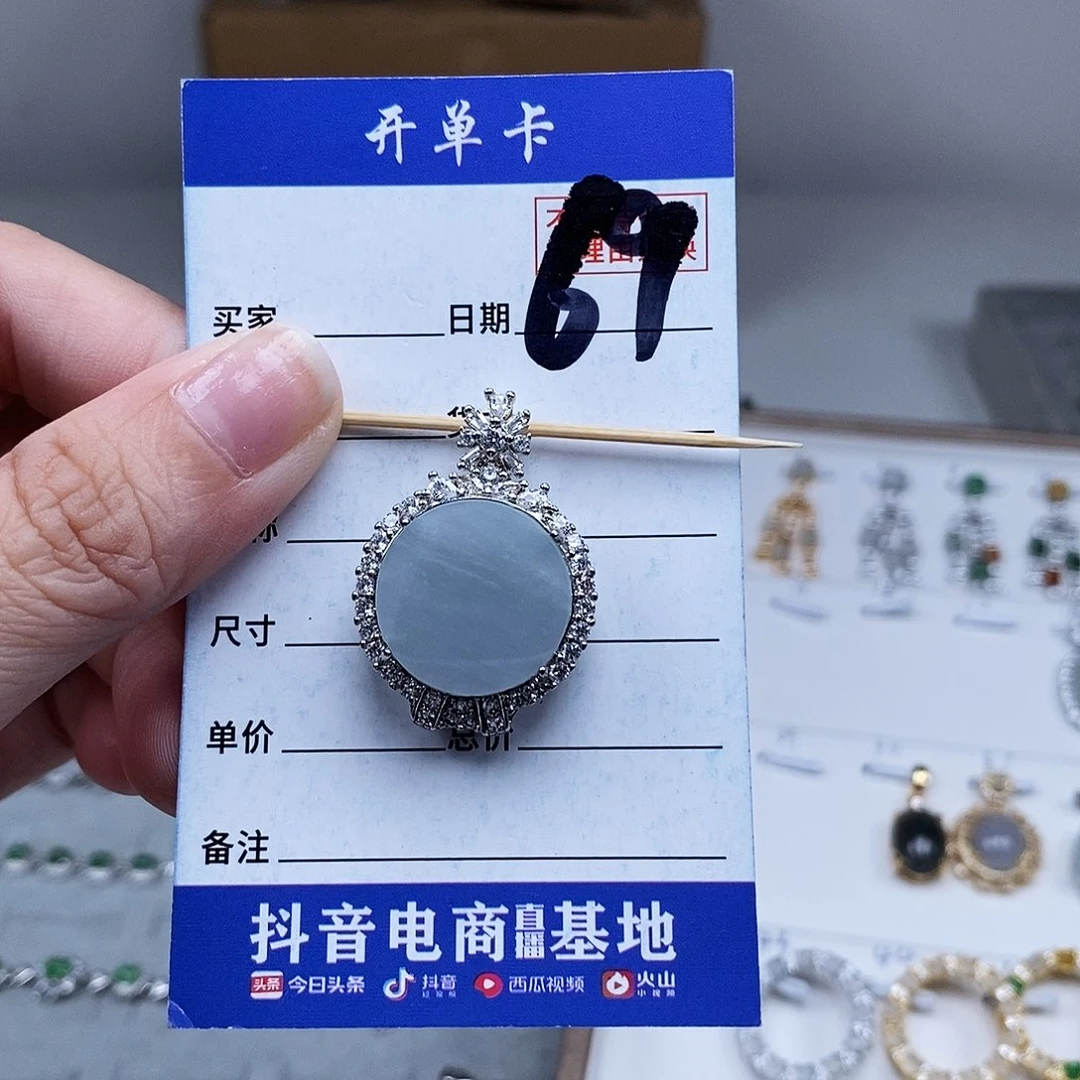 未镶嵌戒指翡翠吊坠