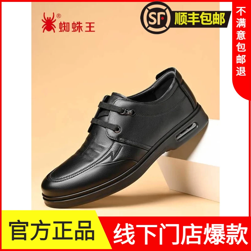 蜘蛛王新款男鞋英伦商务休闲牛皮系带男士正装皮鞋透气真皮时尚