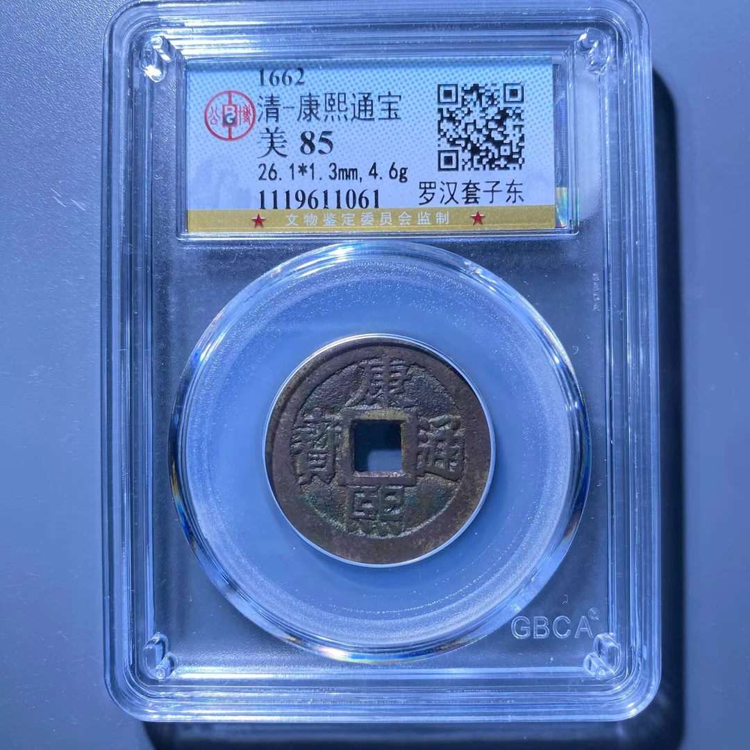 kh-zlf 康熙通宝 1061