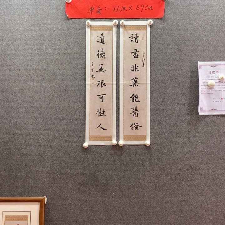 书法书法作品多次参加