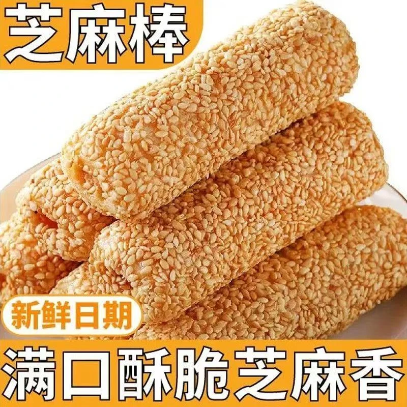 芝麻棒花生酱夹心米果条芝麻杆米果卷传统休闲零食品糕点独立包装