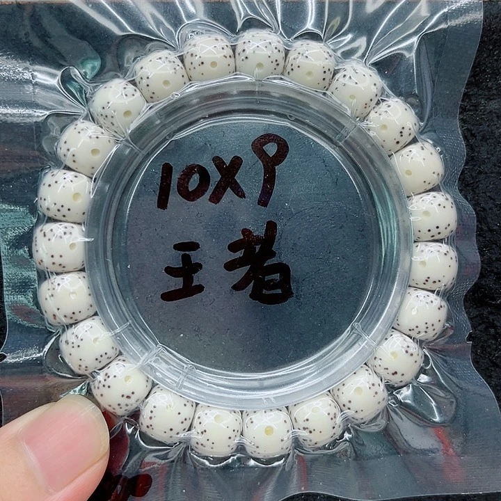 手串星月菩提俊*10-9原白