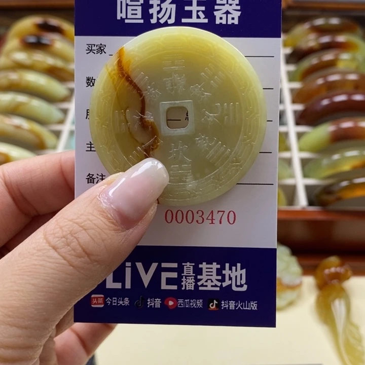 岫玉车挂未镶嵌珠*?车挂