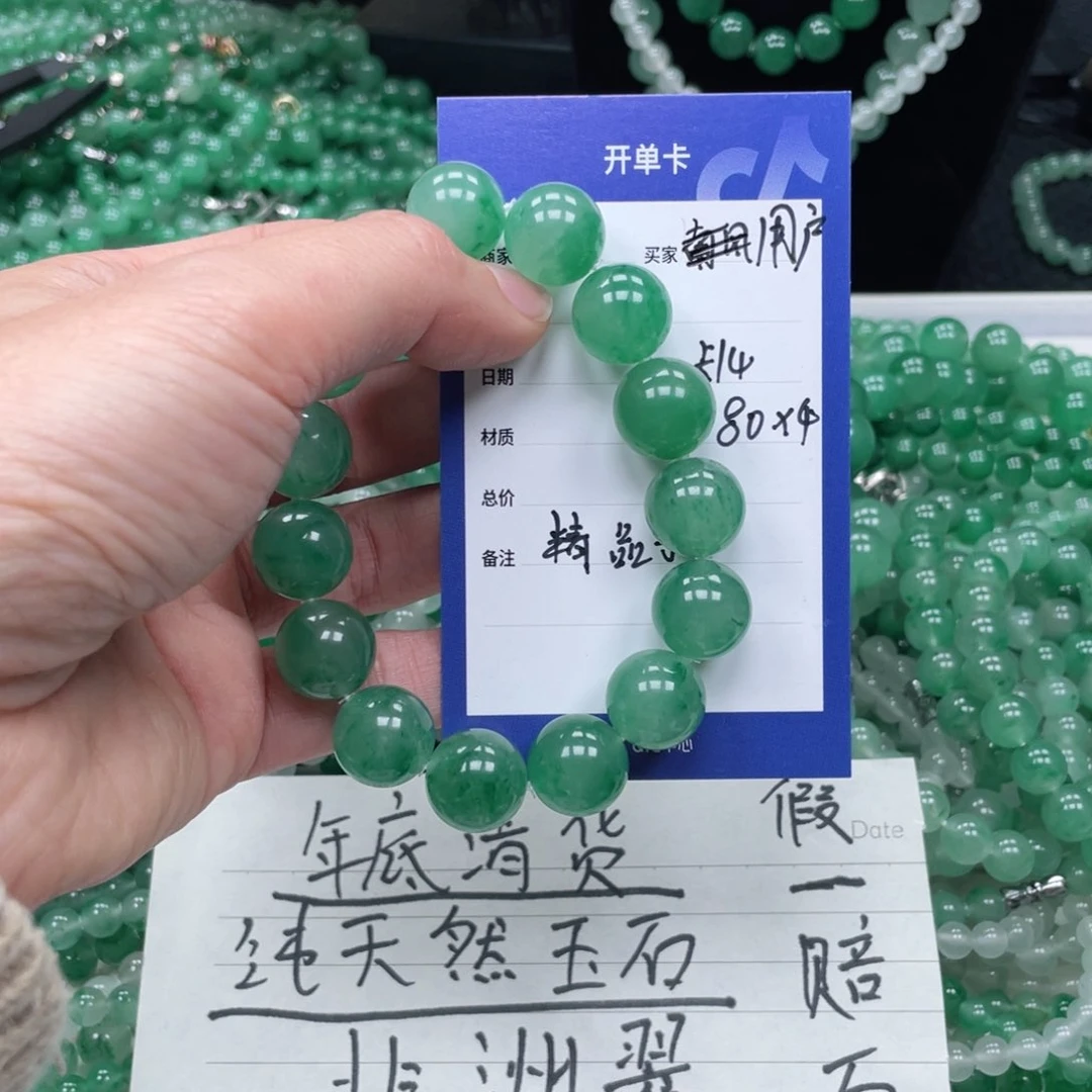 未镶嵌手链石英质玉（非洲翠）用****2