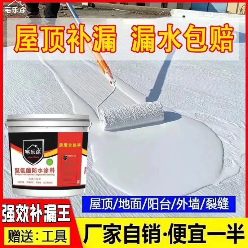 屋顶永久性补漏王防水涂料裂缝渗水防水建材楼房农村楼顶防水涂料