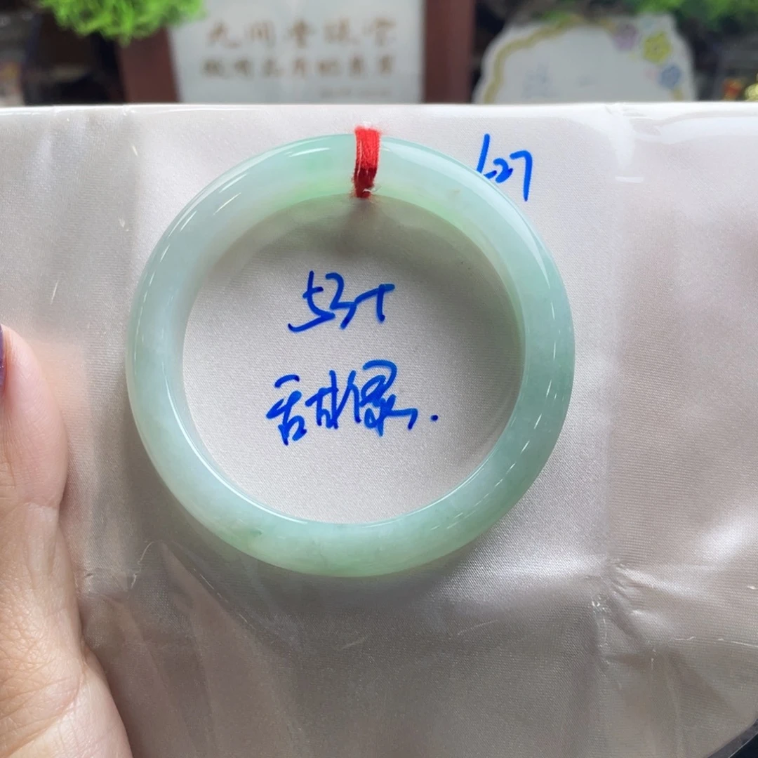 翡翠未镶嵌手镯10号 53正圈 甜绿