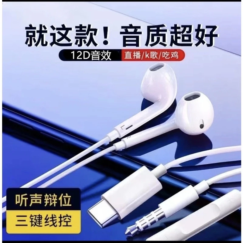 【抖音好物】扁口有线耳机适用入耳式华为oppovivo小米小米手机带