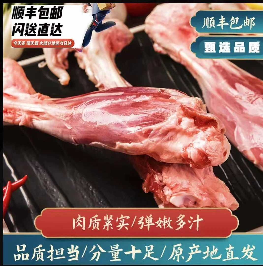 内蒙草原散养羔羊腿原切净重4斤一整根羊腿不切商用食材批发
