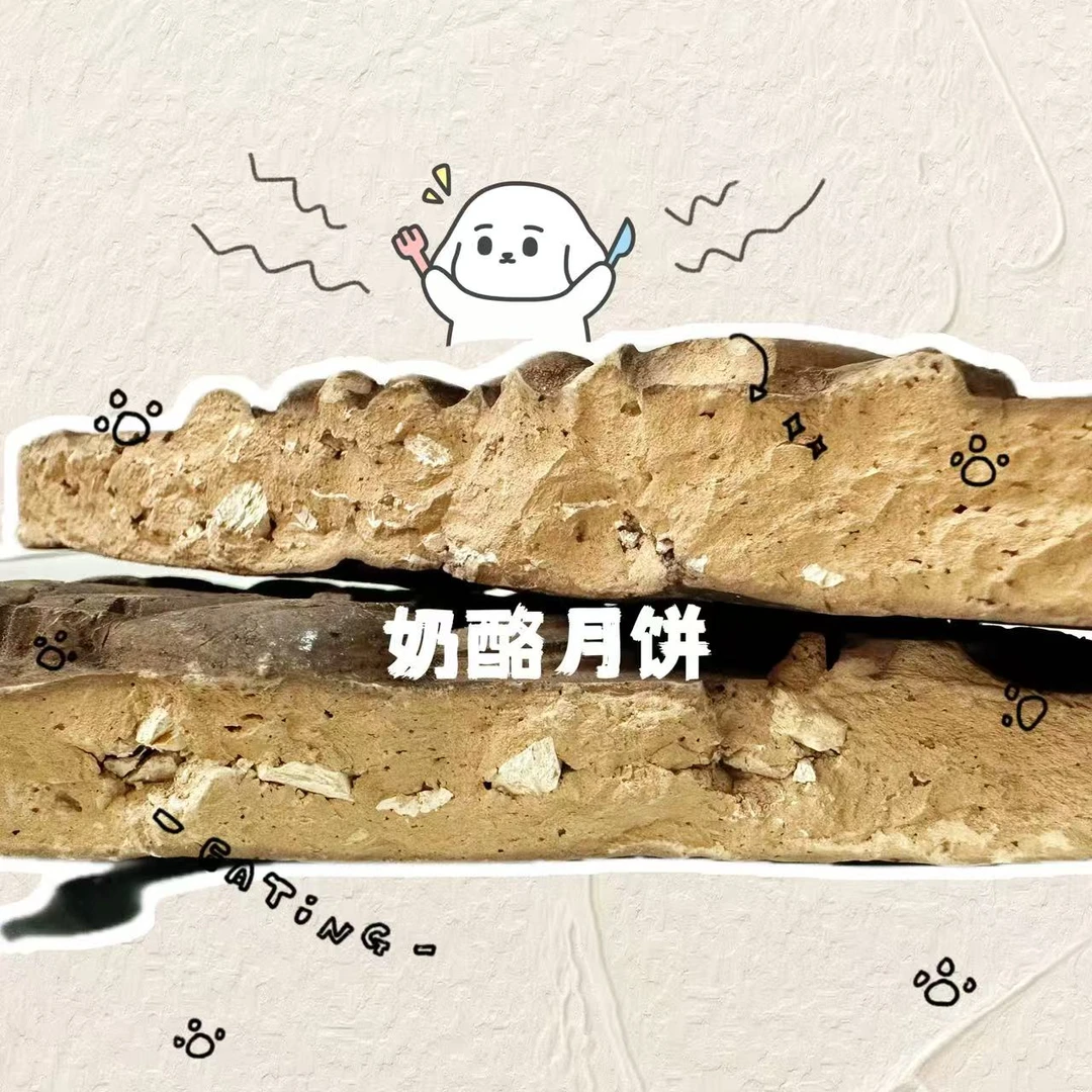 醒狮白土土克里奶酪月饼非食用营养土