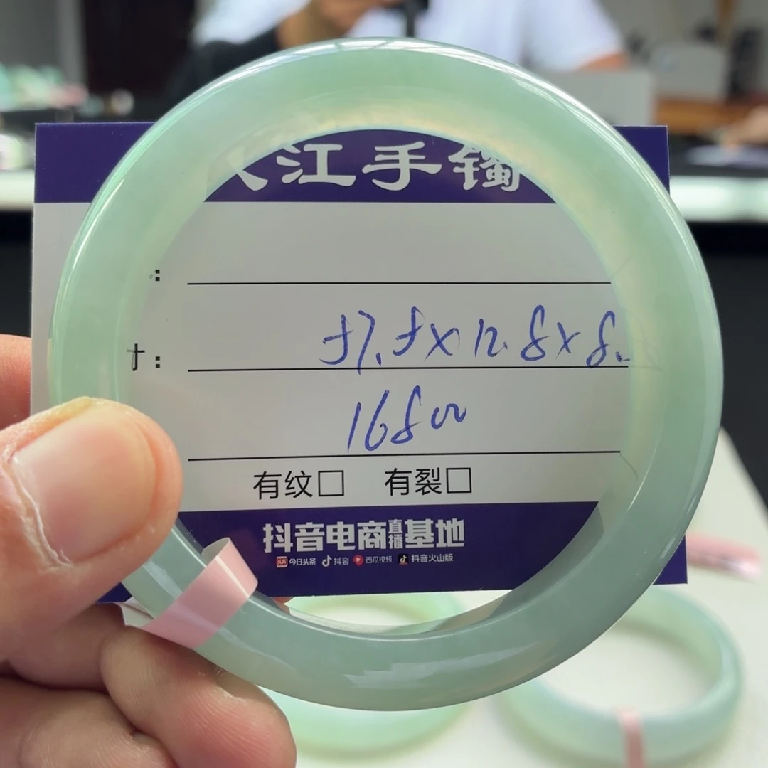 翡翠手镯未镶嵌