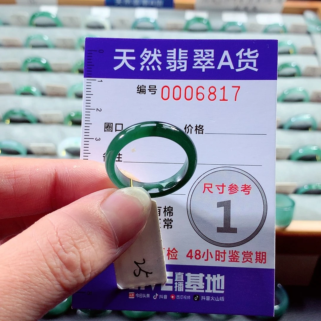 翡翠戒指未镶嵌25号