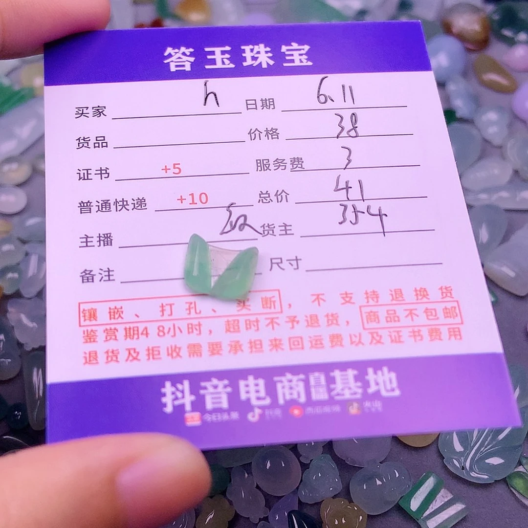 【闪购商品】翡翠挂件未镶嵌h**g揭阳