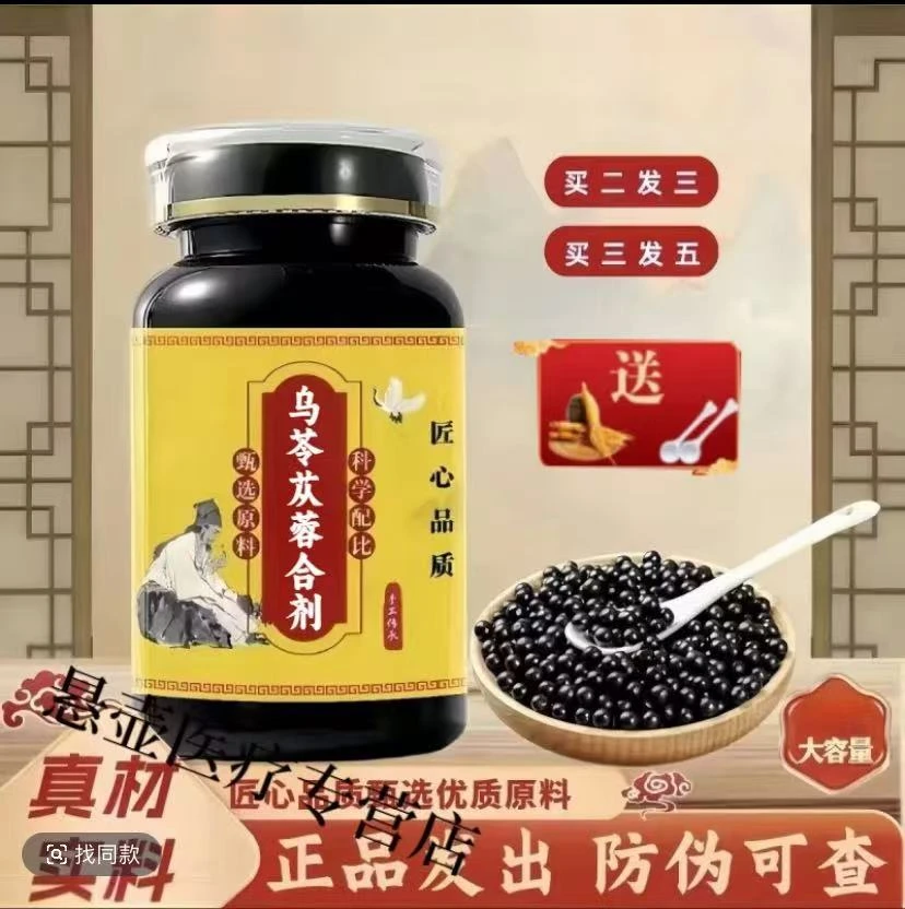 【官方正品】无效包退 乌苓苁蓉合剂同仁原料加强浓缩丸匠心品质