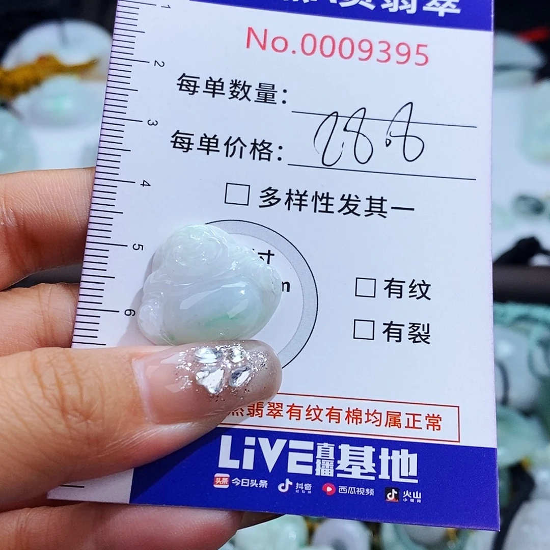 翡翠未镶嵌毛衣链9395