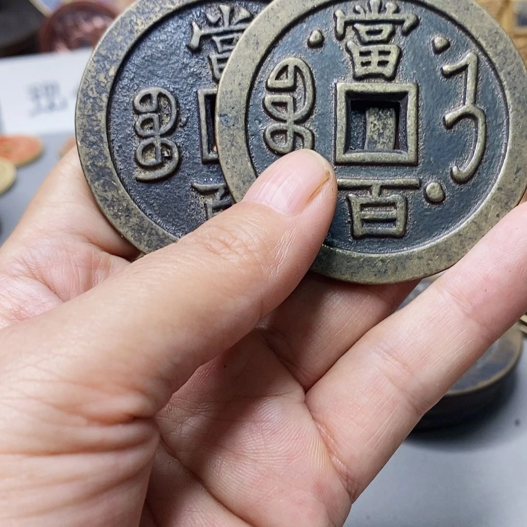 吉***祥铜现代仿制工艺文创铜币