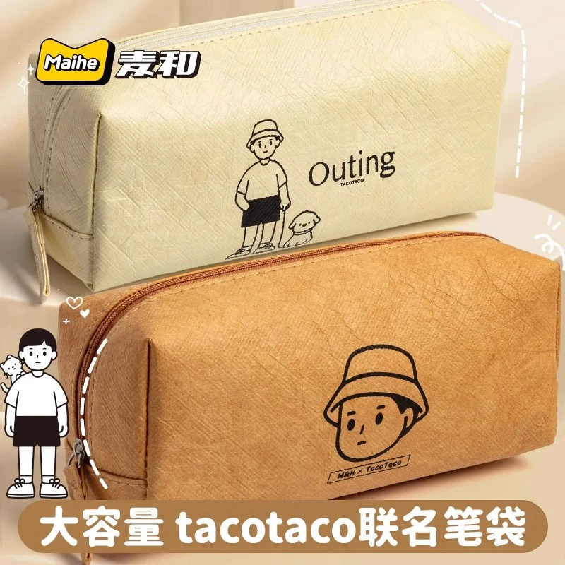 麦和Taco联名杜邦纸大容量笔袋日系简约学生笔袋ins风初高中文具