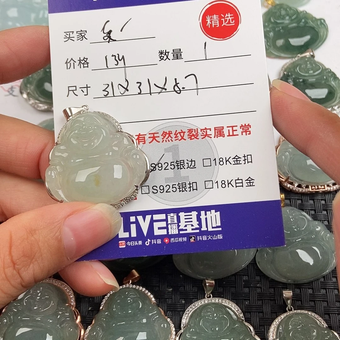 爱***沙翡翠银S925镶嵌颈饰