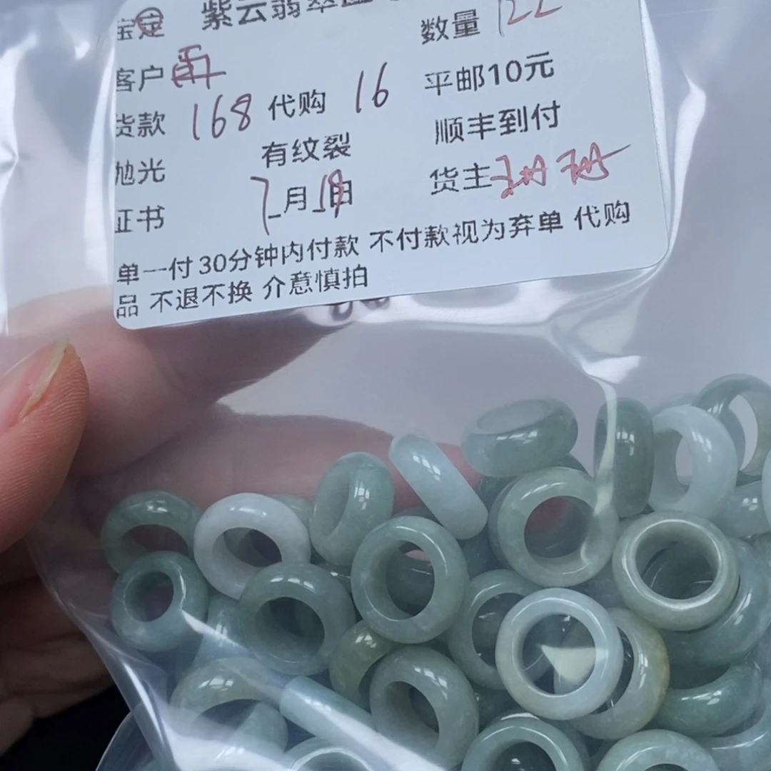 翡翠散珠再**手天然翡翠