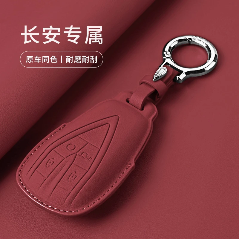 适用四代长安cs75plus钥匙套三代逸动univ逸达cs55汽车包cs35壳扣