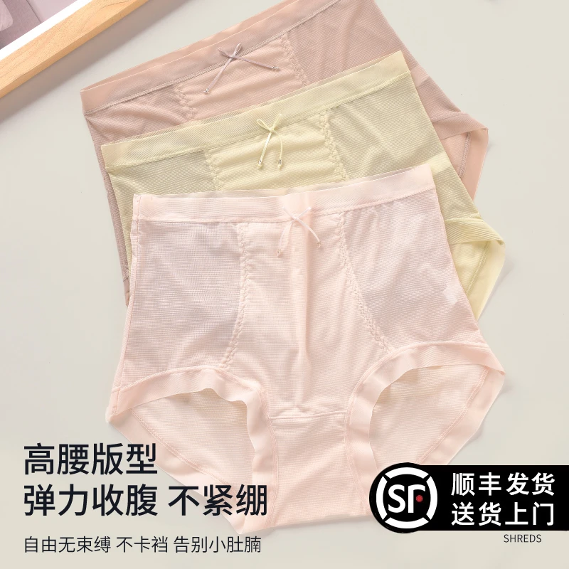 【海涛大叔】海兰花新款升级高腰女士内裤透气速干8778