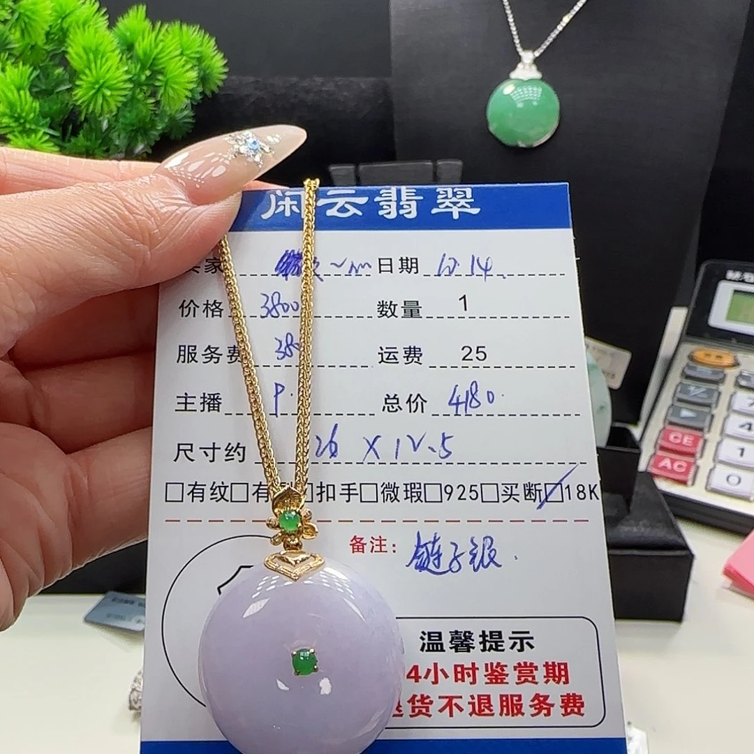 一****翡翠18K金镶嵌颈饰翡翠