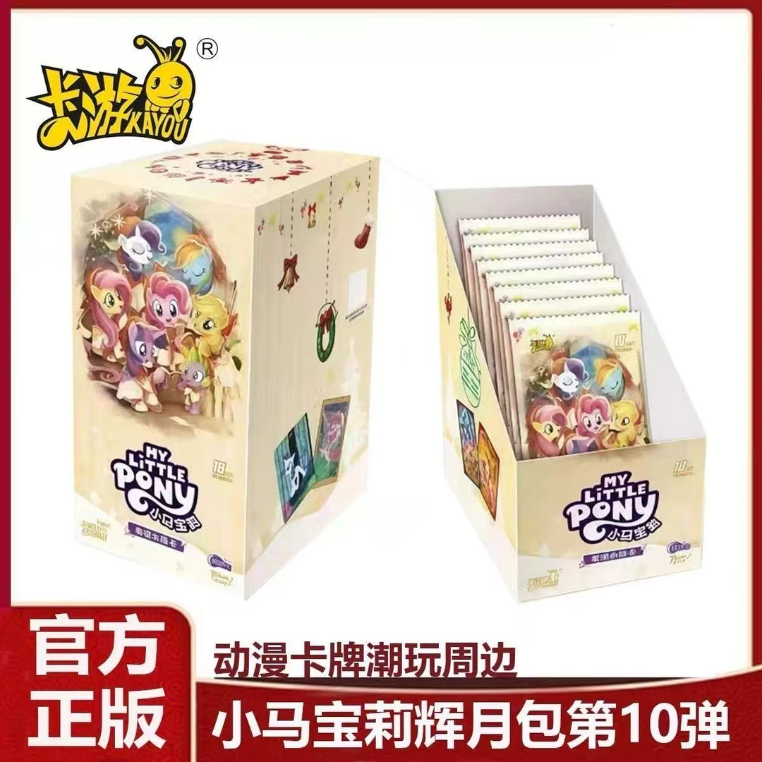 【抓主角】小马宝莉辉月包第十弹收藏卡牌代拆【拆盒】