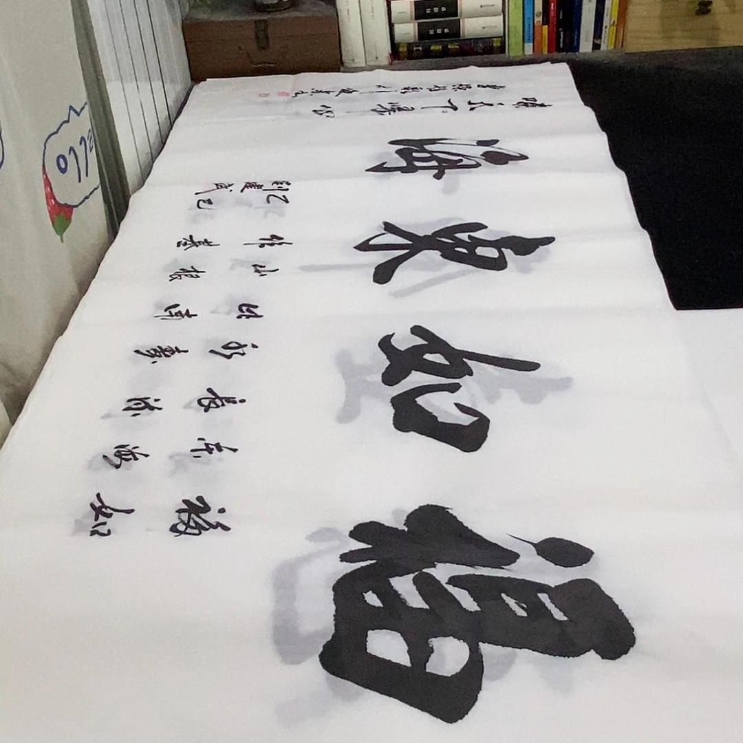 书法老师精品书法