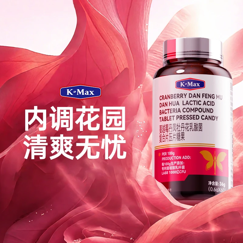 【“霉”问题】康麦斯蔓越莓丹凤牡丹麦芽硒女性益生菌