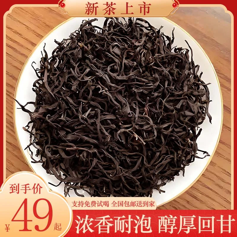 原产武夷，正山小种，茶农直销，一泡清甜，纯正好茶，品味经典.