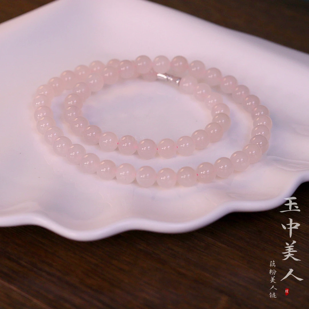 和田玉藕粉珠链 藕粉冰粉圆珠8mm妈妈链 珠链